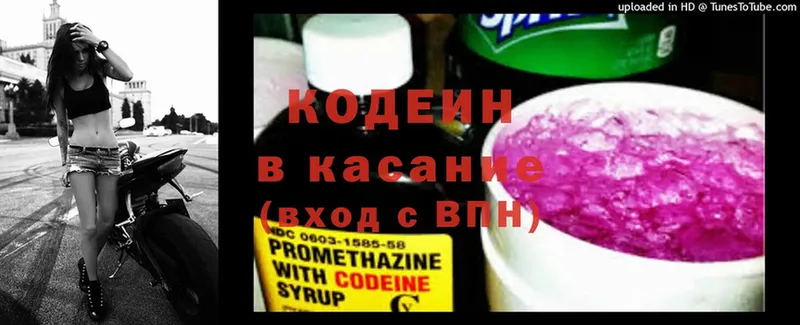 Кодеиновый сироп Lean напиток Lean (лин)  Инсар 